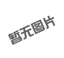 <b>火箭在鹽霧試驗(yàn)箱極端環(huán)境下的不朽傳奇</b>